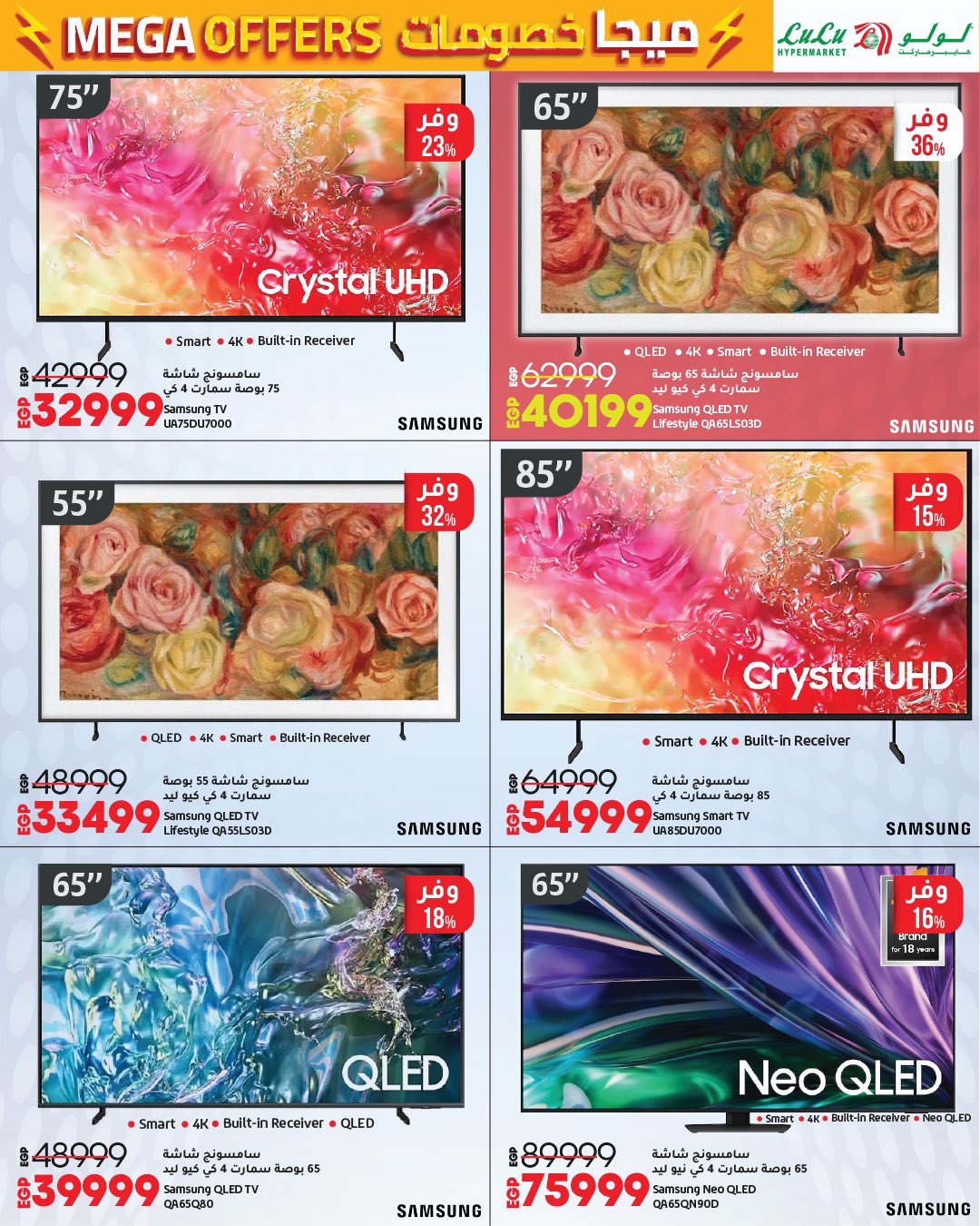 lulu-hypermarket offers from 24jun to 2jun 2025 عروض لولو هايبر ماركت من 24 يونيو حتى 2 يونيو 2025 صفحة رقم 6